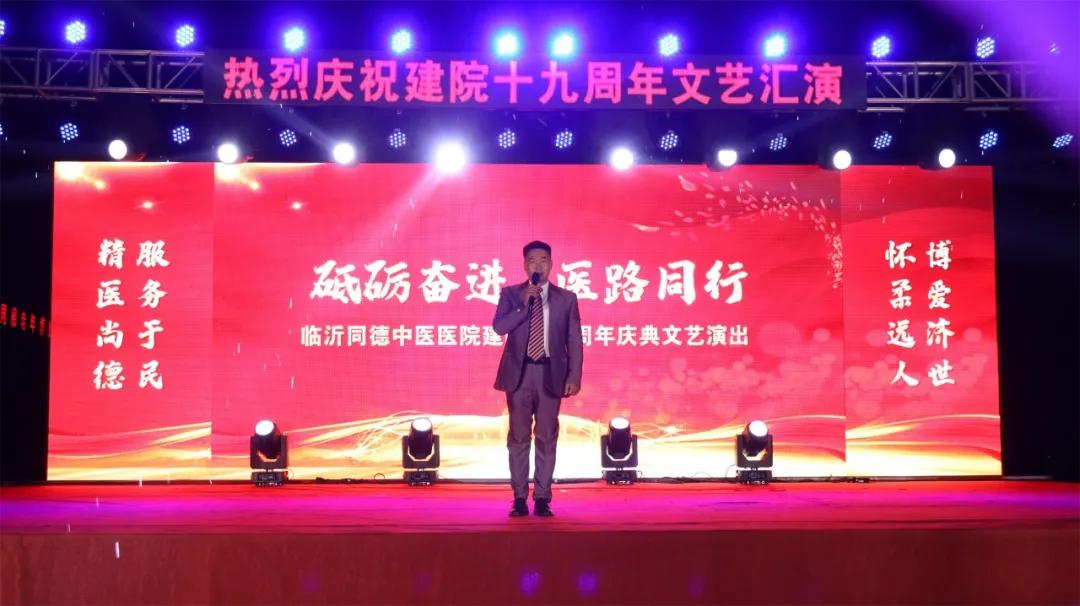 临沂尤村同德中医院,临沂义堂同德中医院活动