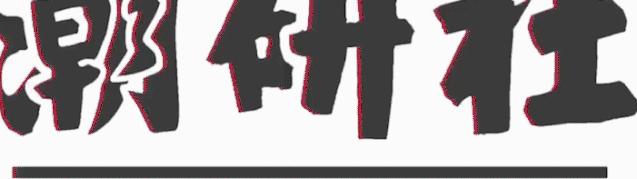 最流行显白的微潮色低调,显白又适合素颜的潮色