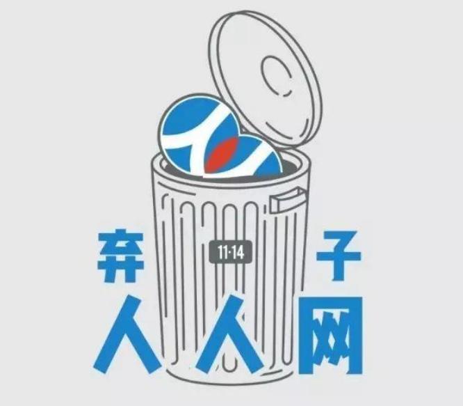 人人网现在在做什么,人人网还存在吗