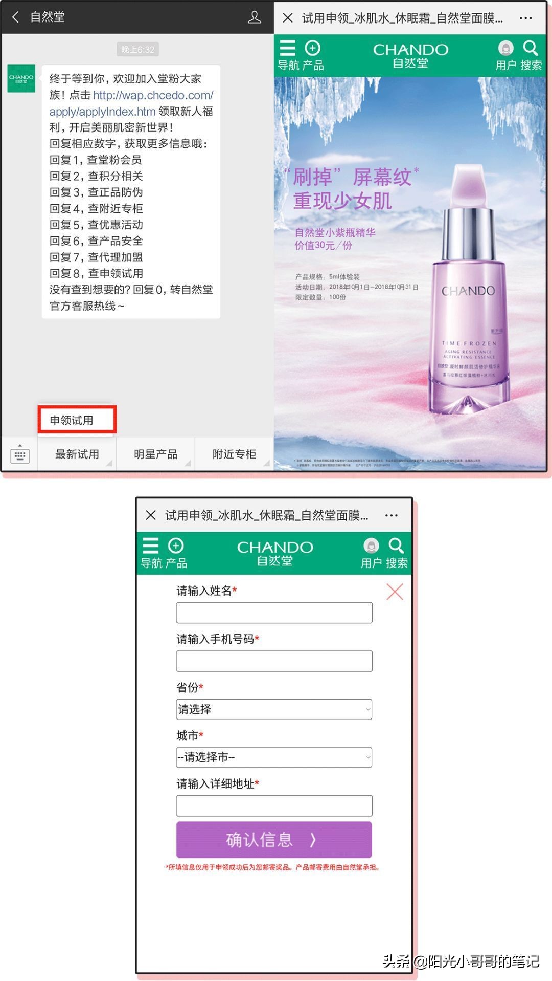 怎么免费领取大牌小样,每月免费领取大牌小样
