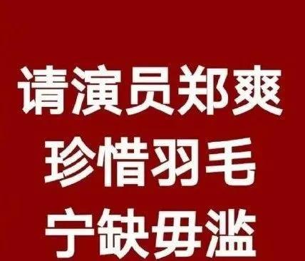 郑爽被营销反噬？9年大粉手动脱粉，粉丝集体吐槽粉其太累
