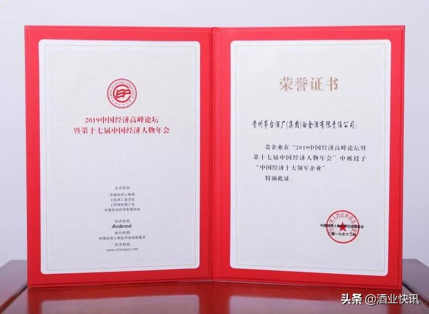 白金酒2017,白金酒2010