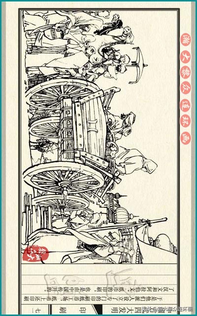 瀚大黎众东周列国志连环画,瀚大黎众连环画商鞅变法