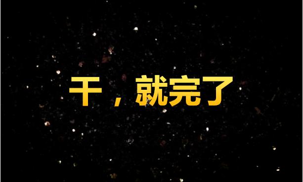 回首2020我们风雨同舟展望2021,让我们一起总结2019展望2020