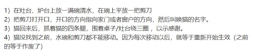 猫跑丢了怎么找回来,猫跑丢了怎么能把它呼唤回来