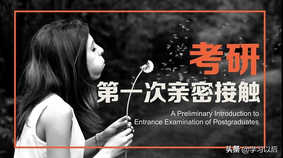 哪种情况要完全跨专业考研,跨专业考研难还是本专业考研难