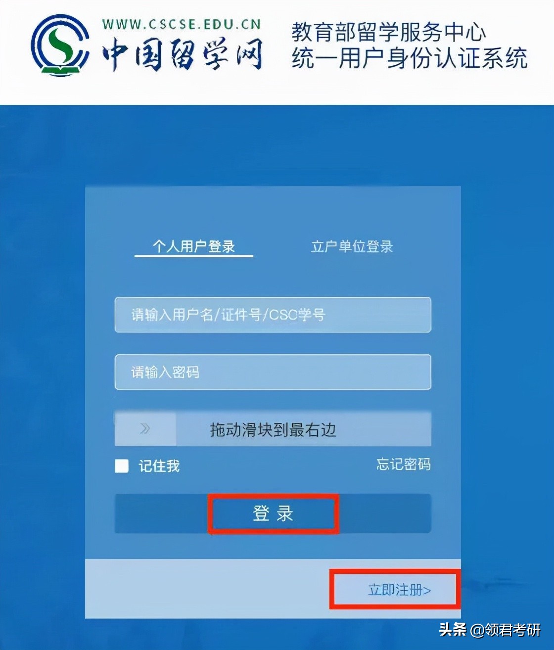 2023考研备战技巧,如何准备考研才能顺利通过