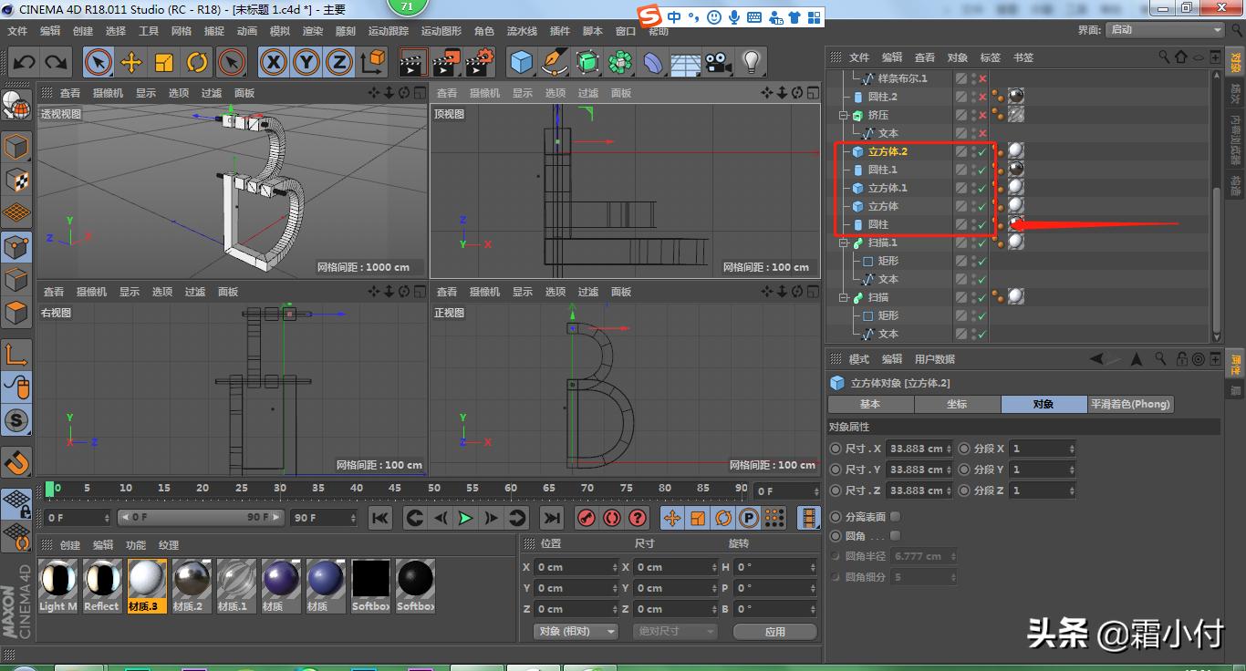 c4d零基础建模教程,c4d建模新手入门教程家具