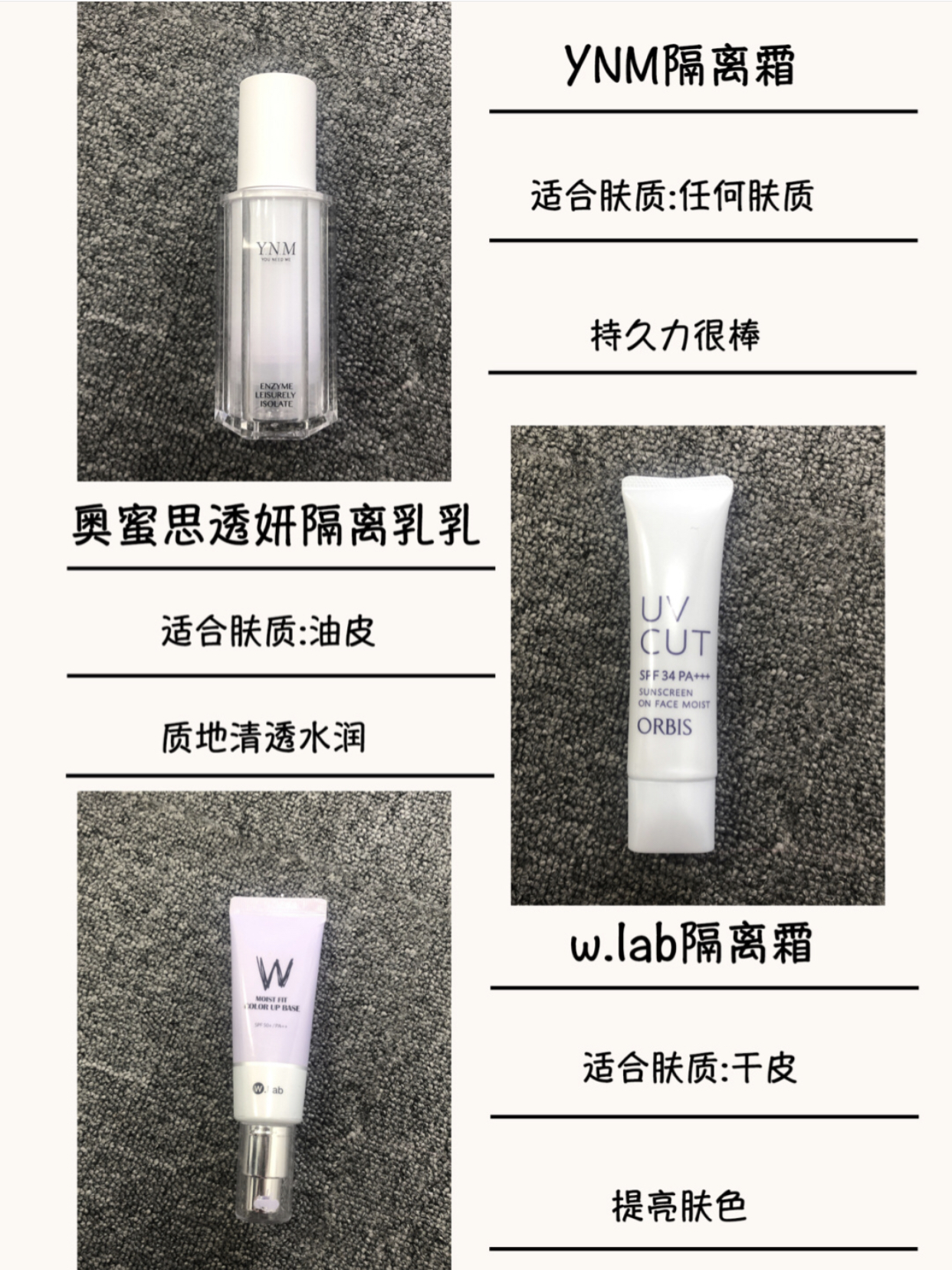 爆款隔离推荐,大牌隔离平价替代