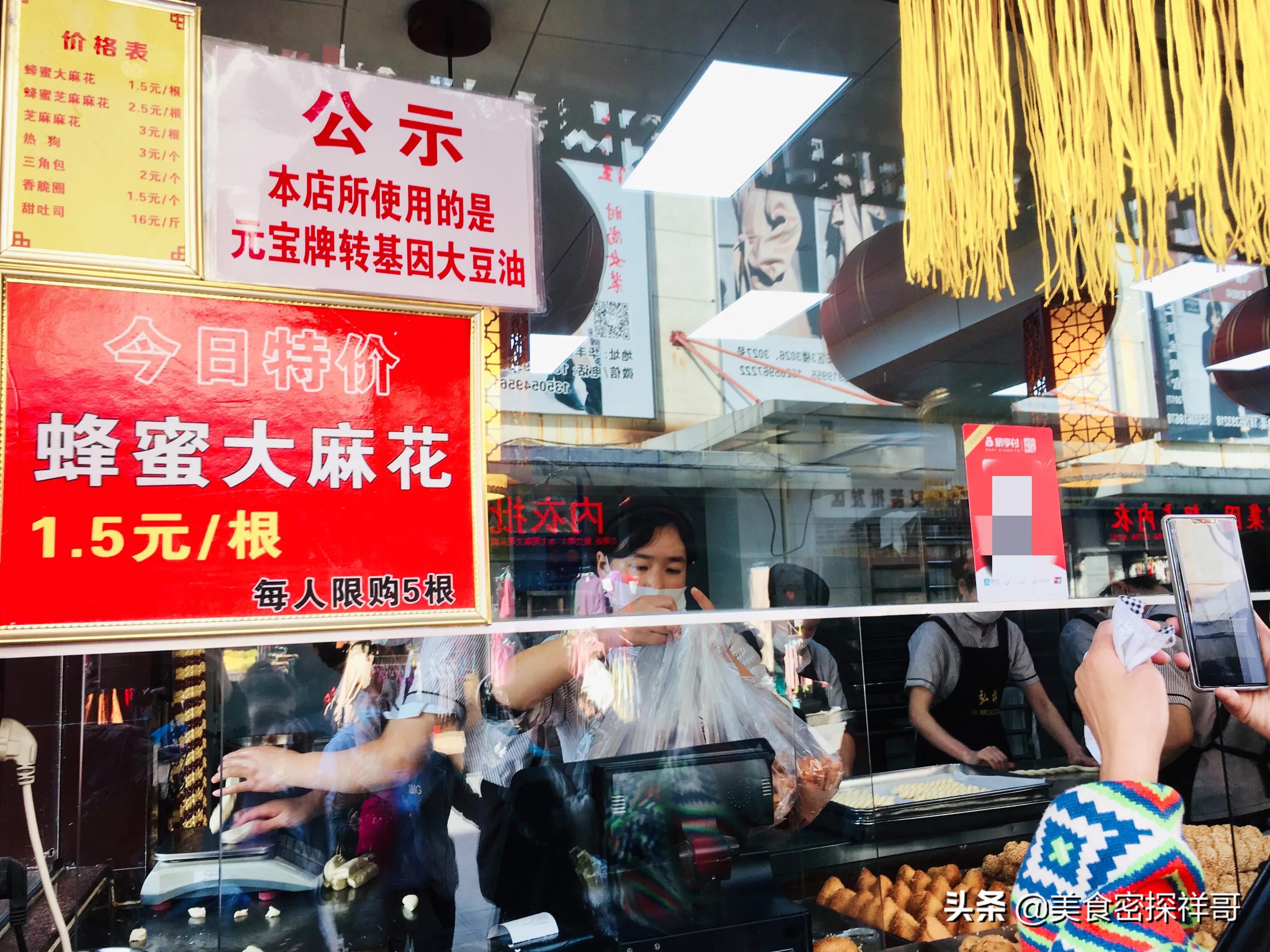 弘祥蜂蜜麻花临沂吾悦,东北蜂蜜大麻花抖音团购券