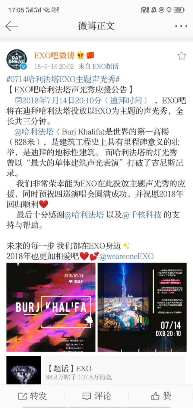 exo是baekhyun吗,exo是爱丽吗