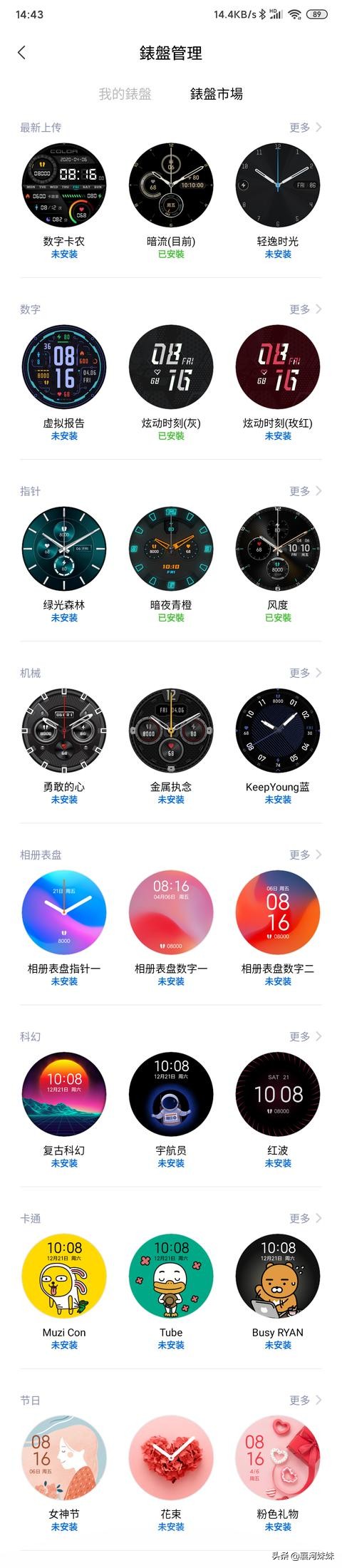 小米手表2和小米watchcolor2,小米手表watchcolor2最大摄氧量