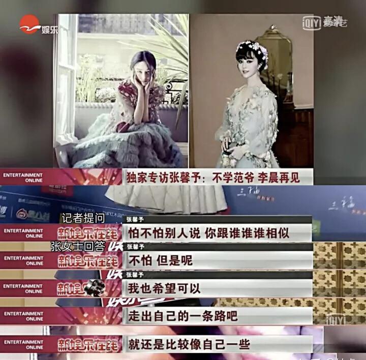 张馨予浪姐首秀,张馨予浪姐淘汰