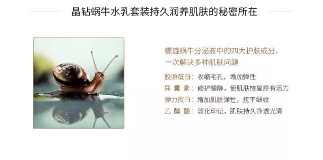 伊思晶钻蜗牛水乳怎么样,伊思蜗牛水乳适合什么人