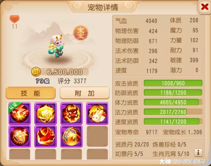 梦幻西游69级普陀山装备多少钱,梦幻西游手游69精锐普陀