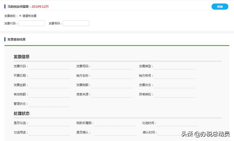 收藏证真伪鉴定的网站,通用定额发票如何查询真伪