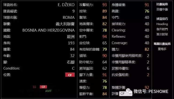 实况足球手游更新2024阵型预设,实况足球手游新版本建议重换黑球