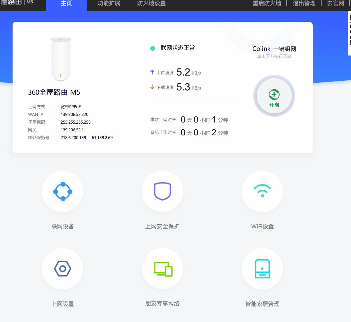 无线路由器全屋无死角,360路由器无线全屋无死角