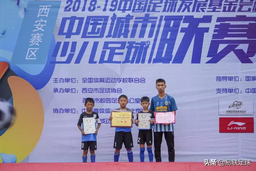 2018-2019中国足球发展基金会杯,中国足球发展基金会杯