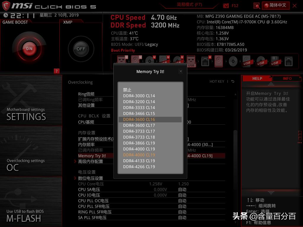内存ddr42666和3000的区别,ddr42400和3200混插还是不插