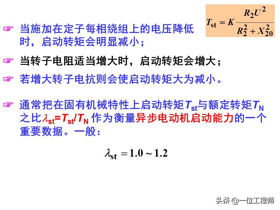 机电传动与控制自学笔记,机电基础讲解
