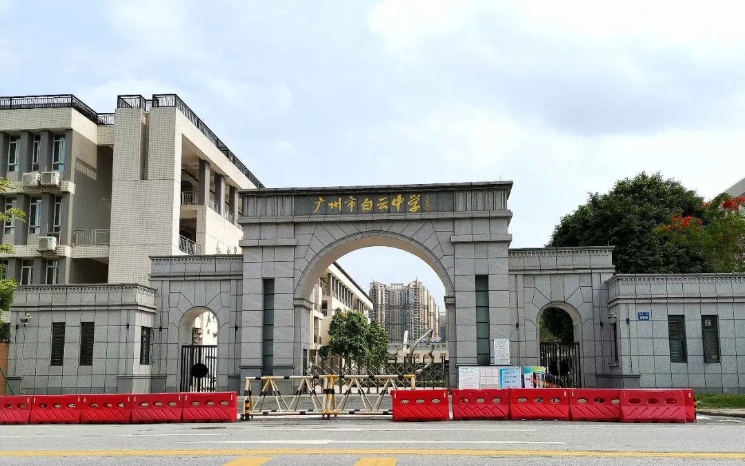 笔韵墨香放异彩，丰富舞台漫云中——广州市白云中学欢迎您