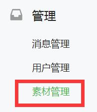微信公众号的视频素材怎么下载,微信公众号素材保存