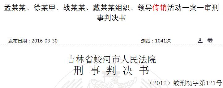 权健保健品曝光,权健保健品事件怎么解决