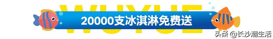 宁乡吾悦海洋节,吾悦广场嘉年华海底世界