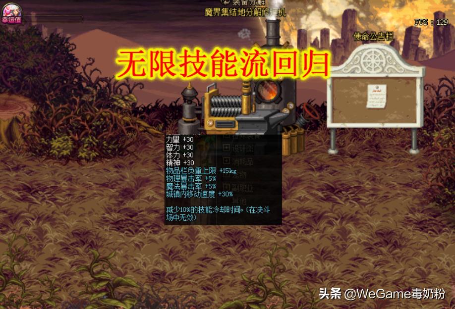 DNF：100级“超进化”，魔战套重回巅峰，完爆超界史诗