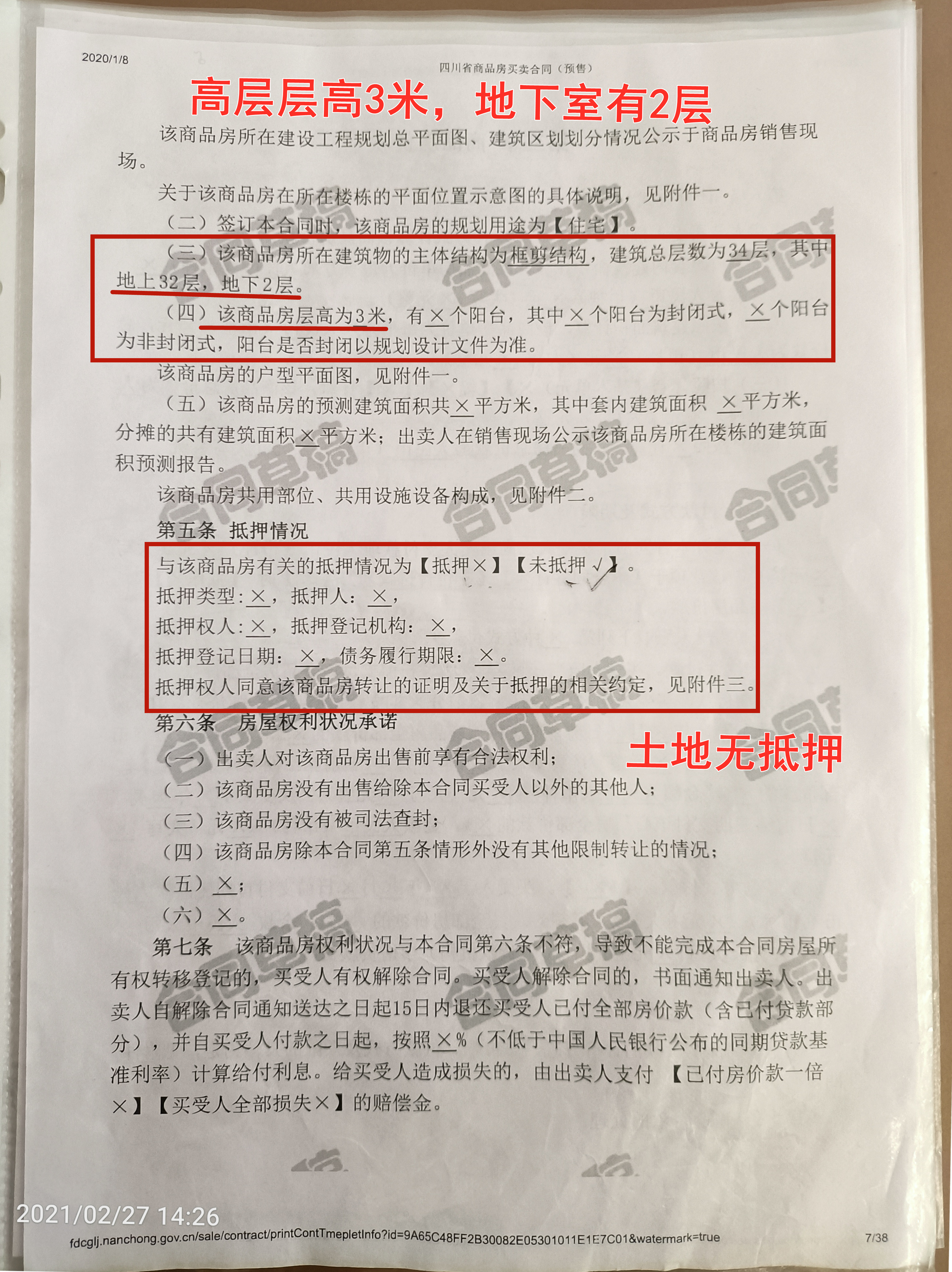 高坪凯旋会展新城的近况如何,高坪凯旋会展新城88平