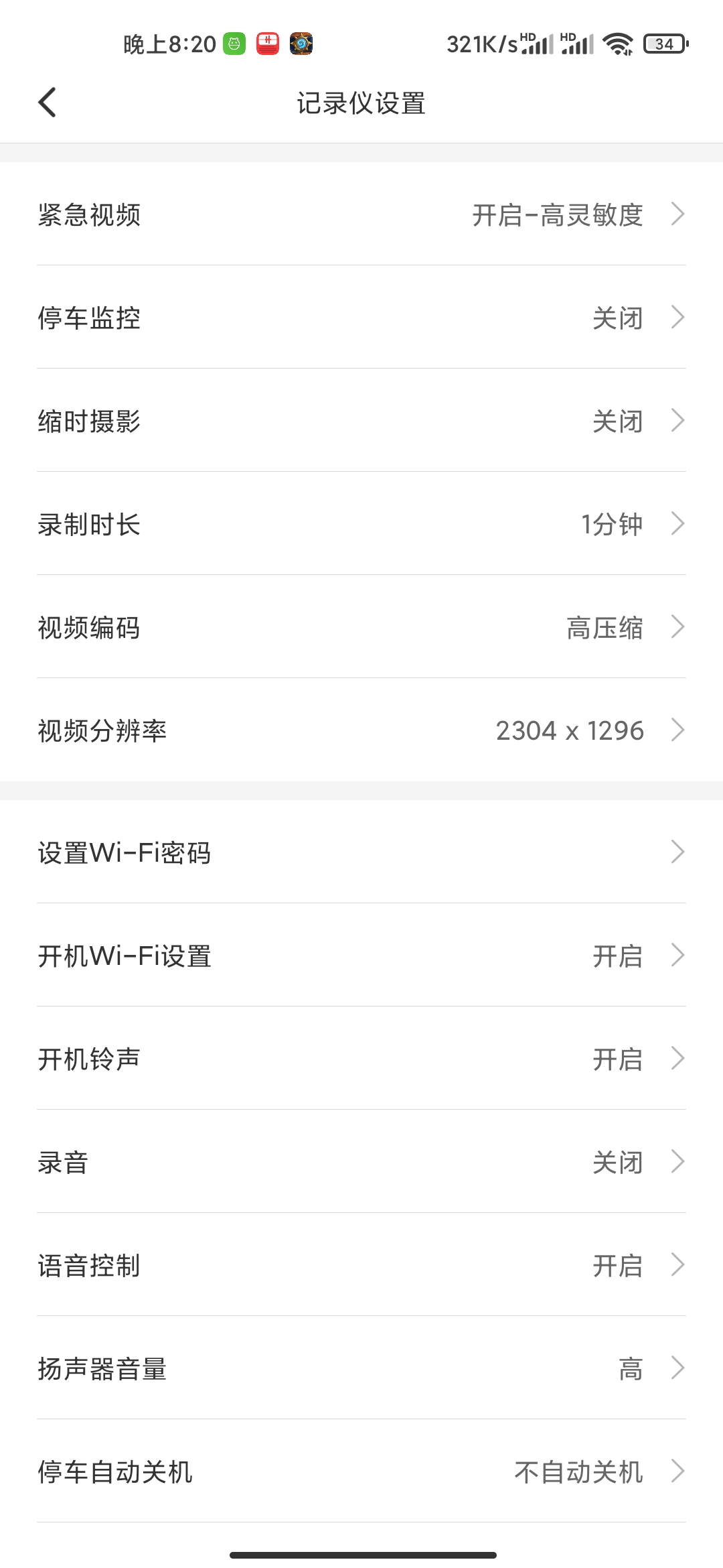 70迈智能记录仪m300说明书,70迈智能记录仪m500和m300哪个好