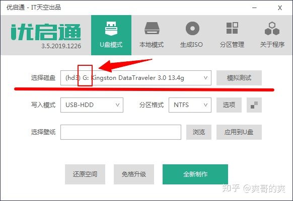 超详细电脑安装教程,电脑装系统教程win7