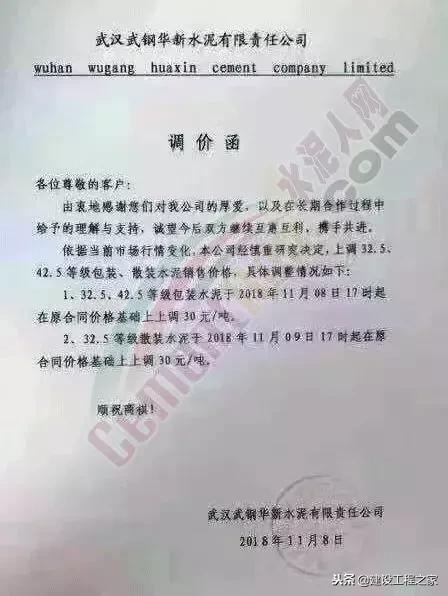 目前水泥价格是涨是跌,水泥价格涨最新消息