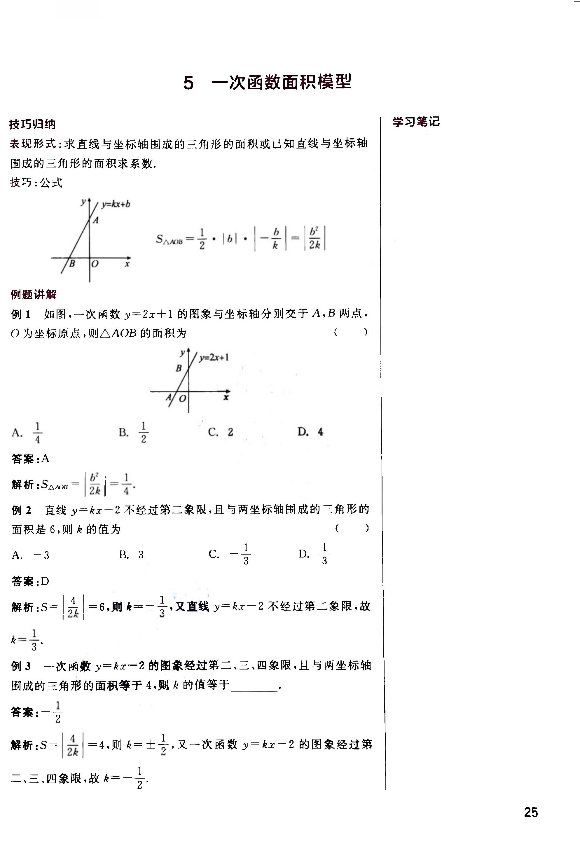中考数学第一轮复习圆,中考数学第一轮复习微课