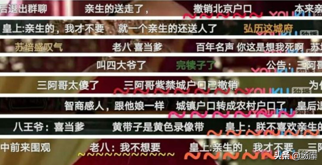 再看甄嬛传攒了8年的弹幕笑疯了,甄嬛传的弹幕更是一场精彩的大戏