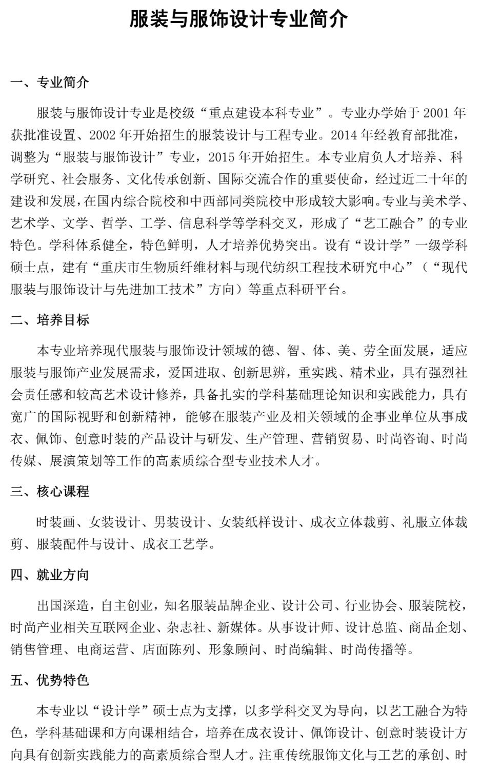 西南大学2021艺术类招生简章,西南大学2021年招生简章