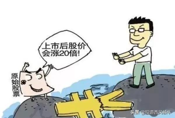 上市公司原始股是骗人的吗,准备上市的原始股有什么风险