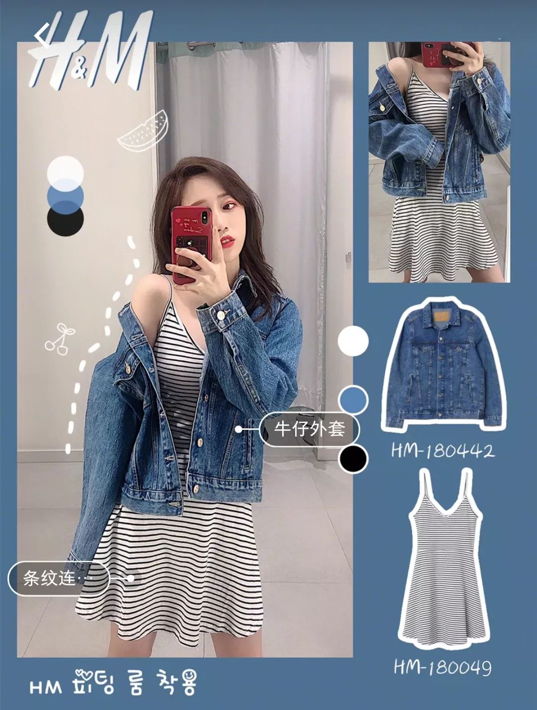 hm高颜值穿搭 (hm有哪些好看的衣服)