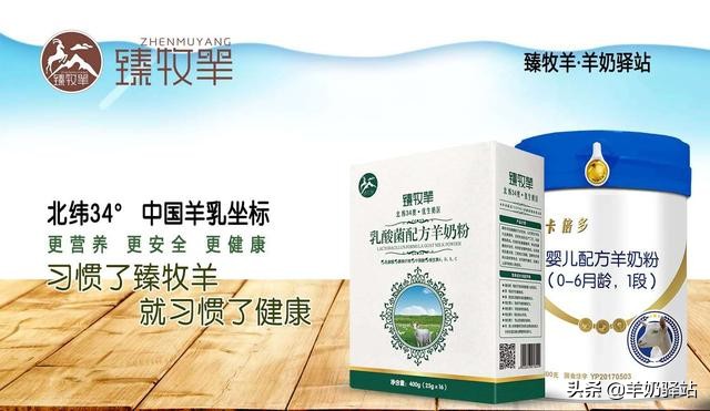 品牌羊奶粉加盟,连锁加盟羊奶粉店
