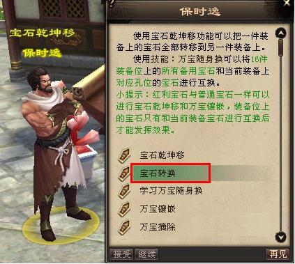 怀旧天龙八部游戏现状,天龙八部十年经典游戏