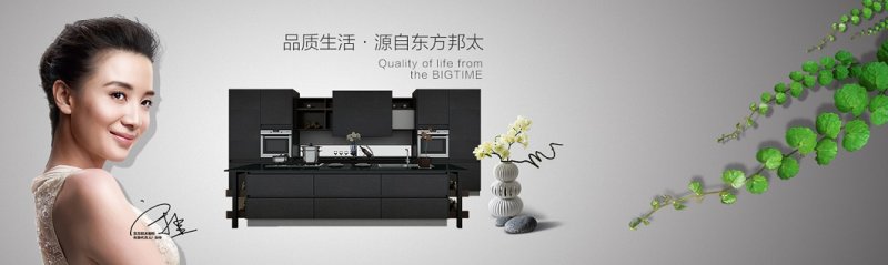 东方邦太高端定制全屋整装,东方邦太禾香板