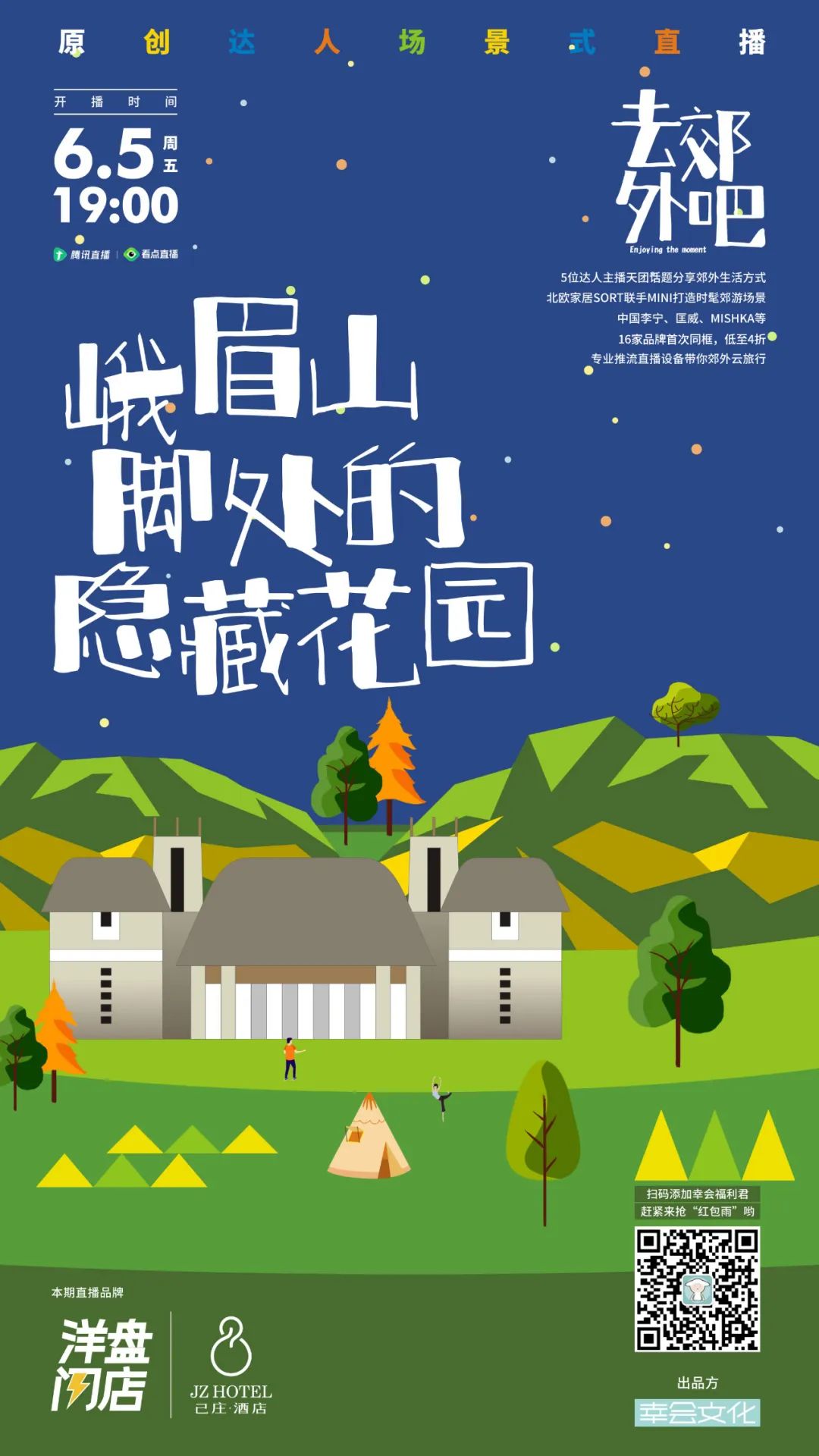 洋盘闪店丨和中国李宁/匡威/MINI/MISHKA...一起“去郊外吧”