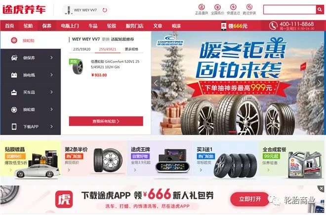 天猫养车京东养车途虎比较,天猫养车对决途虎