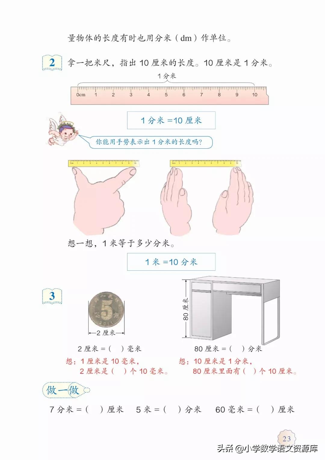 人教版小学数学三年级电子教材,三年级数学上册人教版电子课本