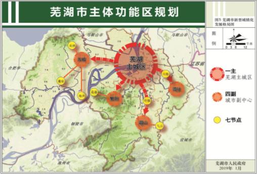 芜湖最新发展规划,芜湖主城区最新规划