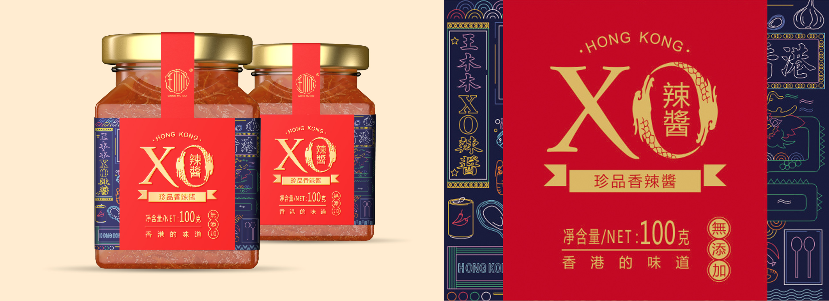 王木木·XO辣酱包装设计【深圳圣智扬包装设计案例】