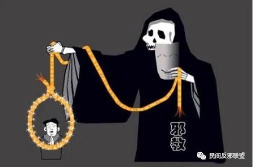 揭秘“全能神”*教邪**拉人的那些套路（骗术）