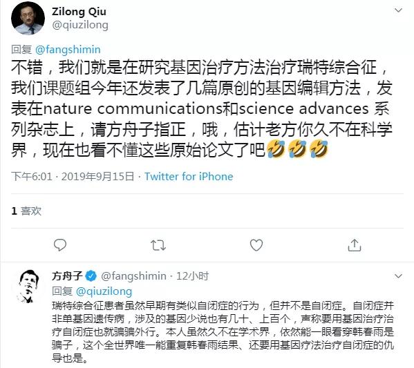 仇子龙自闭症基因疗法,仇子龙研究治疗自闭症有进展吗