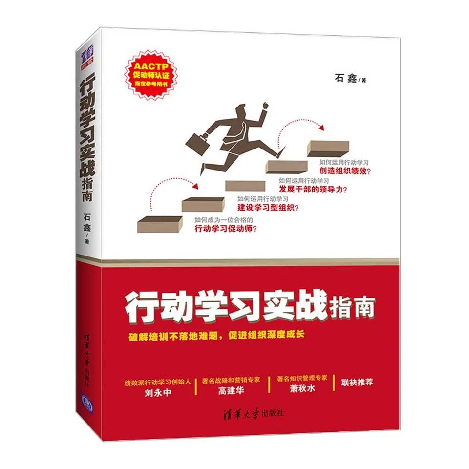 培训师成长方式全过程,培训师成长修炼实操手册读书心得